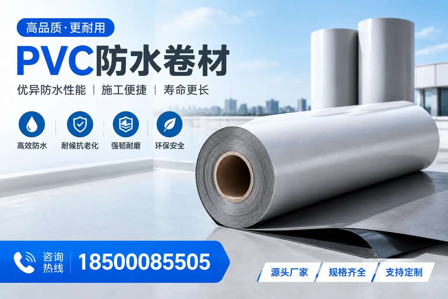 如何正确使用PVC防水卷材,提升家居防水效果,适合红河的用户