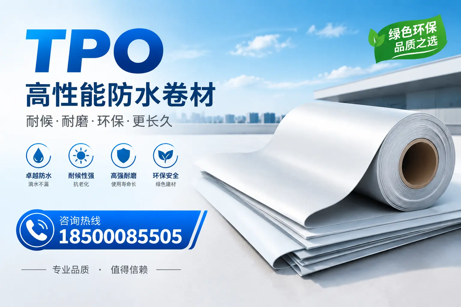 如何选择适合的tpo材料？红河企业选型指南