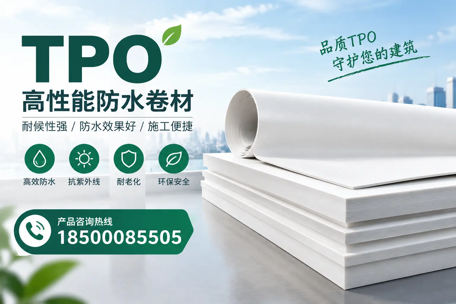 选择tpo材料时的注意事项,避免红河企业常见误区